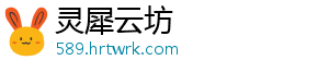 灵犀云坊